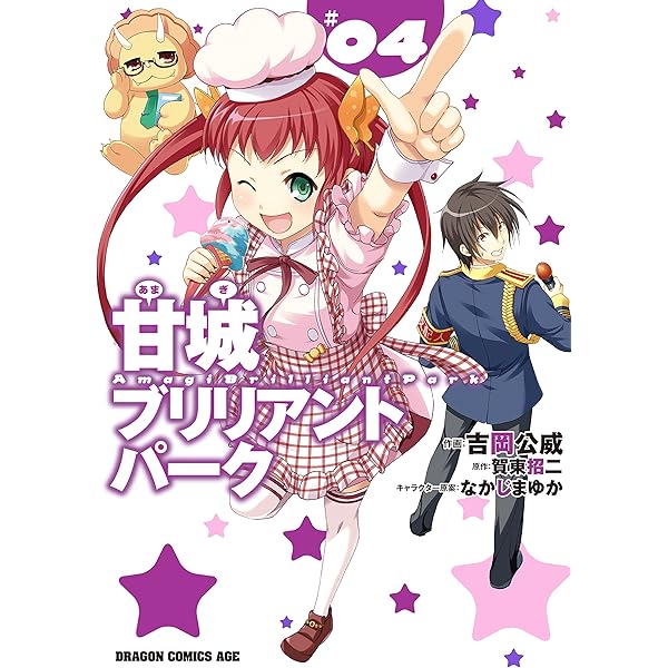 (未使用･未開封品)　甘城ブリリアントパーク 第5巻 限定版 [DVD] f4u0baa Amazon.co.jp: 甘城ブリリアントパーク 第5巻 限定版 [Blu-ray