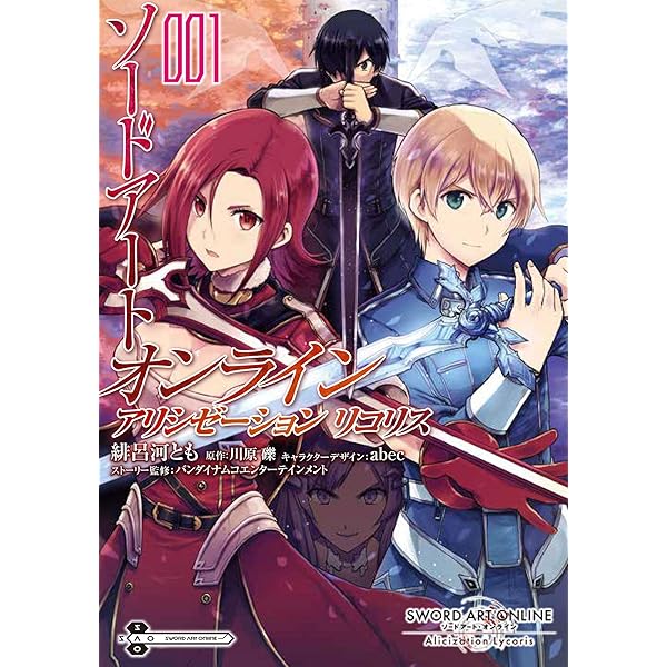 ソードアートオンライン　漫画シリーズ ソードアート・オンライン フェアリィ・ダンス 4巻』｜本の