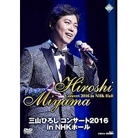 Amazon.co.jp: 三山ひろしスペシャルコンサート2019~名曲は永遠に