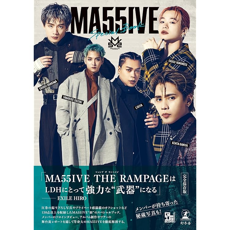 Amazon.co.jp: M5V(AL2枚組) - MA55IVE THE RAMPAGE: ミュージック
