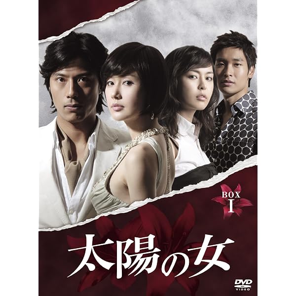 Amazon.co.jp: 太陽の女 [レンタル落ち] (全10巻) [マーケットプレイス