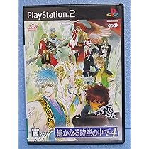 【中古】「非常に良い」KOEI The Best 遙かなる時空の中で2 ゲオ公式通販サイト/ゲオオンラインストア【中古】遙かなる時空の中で
