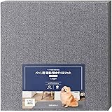 by Amazon ペット用 吸着/撥水 タイルマット 大判サイズ(45cm×45cm×0.4cm) 1畳用(8枚入り) チャコールグレー