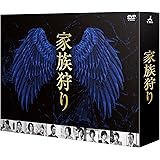 家族狩り ディレクターズカット完全版 [DVD]