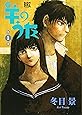 羊のうた (第1巻) (バーズコミックス)