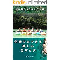 Amazon Co Jp 売れ筋ランキング カヌー カヤック の中で最も人気のある商品です Amazon Co Jp 売れ筋ランキング カヌー カヤック の中で最も人気のある商品です