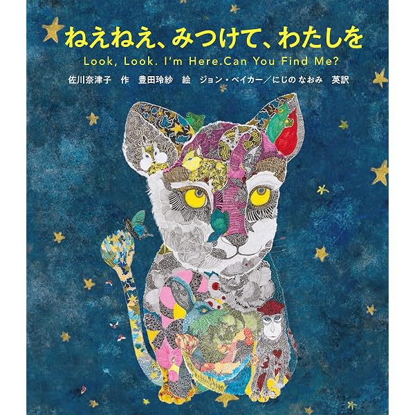 神さまのアドバイスを受けとる方法 | 佐川奈津子 |本 | 通販 | Amazon
