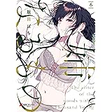 姉なるもの6 (電撃コミックスNEXT)