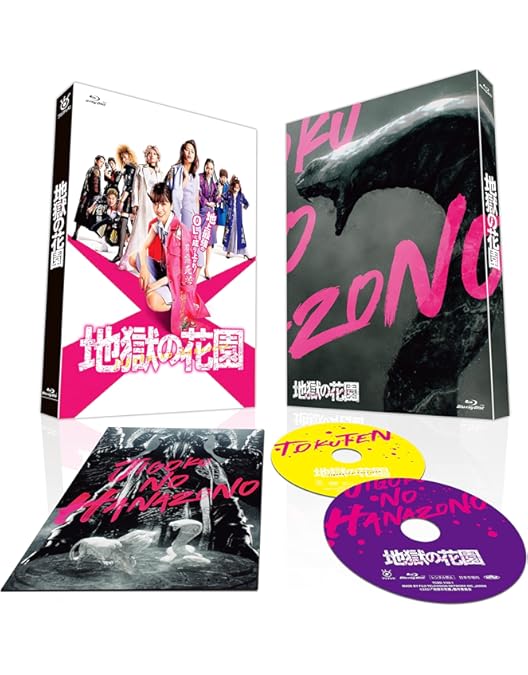 Amazon.co.jp: 3年A組 ―今から皆さんは、人質です― [Blu-ray BOX