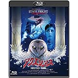 アクエリアス -HDリマスター特別版- [Blu-ray]