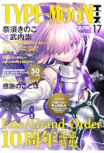Amazon.co.jp: TYPE-MOONエースVOL.16 (カドカワムック) : TYPE