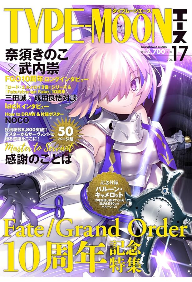 【激レア】TYPE-MOONエース Vol.2 2009年3月号増刊 Fate 激レア】TYPE-MOONエース Vol.2 2009年3月号増刊 Fate 激レア