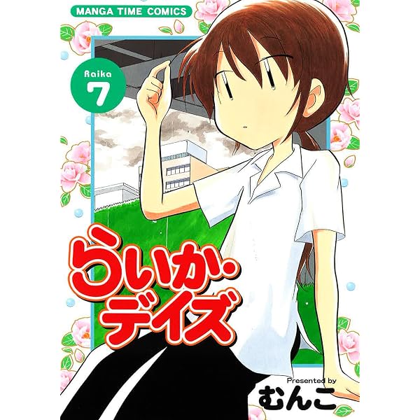 Amazon.co.jp: イナズマイレブン（1） (てんとう虫コミックス) eBook