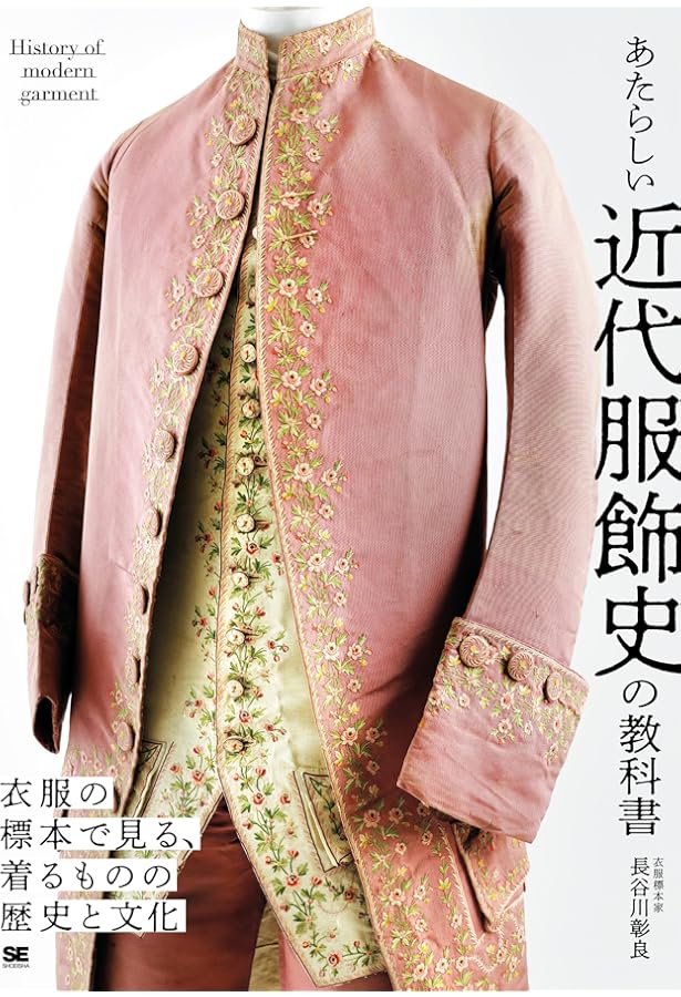 Amazon.co.jp: 紳士服裁断の基本 : 磯島 定二: 本