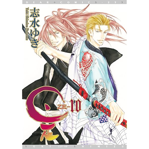 Amazon.co.jp: 是－ZE－（11） (ディアプラス・コミックス