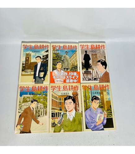 【フルコンプ】 島耕作 シリーズ 全126巻セット フルコンプ】 島耕作 シリーズ 全126巻セット ヤング島耕作