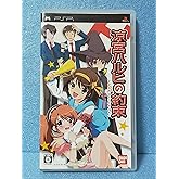 涼宮ハルヒの約束(通常版) - PSP