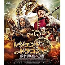 レジェンド・オブ・ドラゴン DVD チャウ・シンチー, ダニー・リー, コリー・ユン Amazon.co.jp: レジェンド・オブ・ドラゴン [DVD] : チャウ