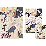 のうりん Vol.2 [Blu-ray]