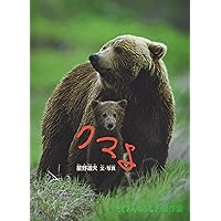 アラスカたんけん記 (たくさんのふしぎ傑作集) | 星野 道夫