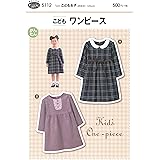 Amazon Co Jp Cut Pattern キッズ スタンドカラーワンピース 130cm 型紙 パターン Aw050 130 ホビー 通販
