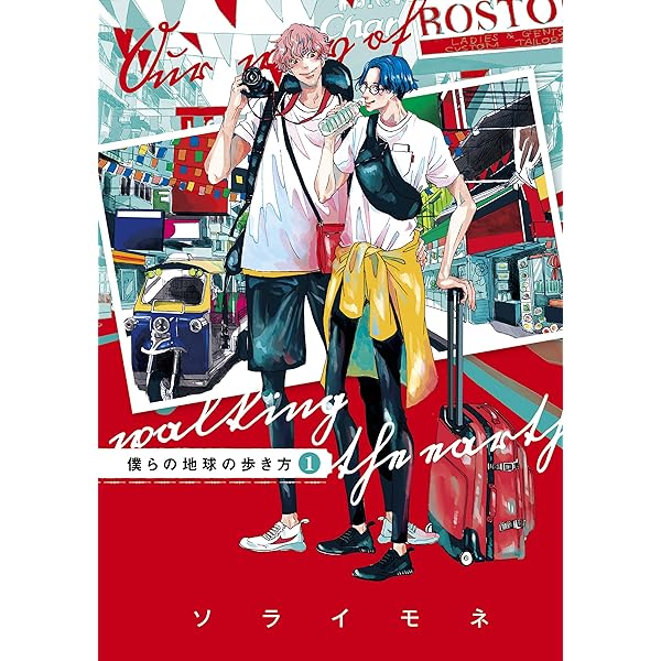 Amazon.co.jp: 泡沫の鱗 (ショコラコミックス) 電子書籍