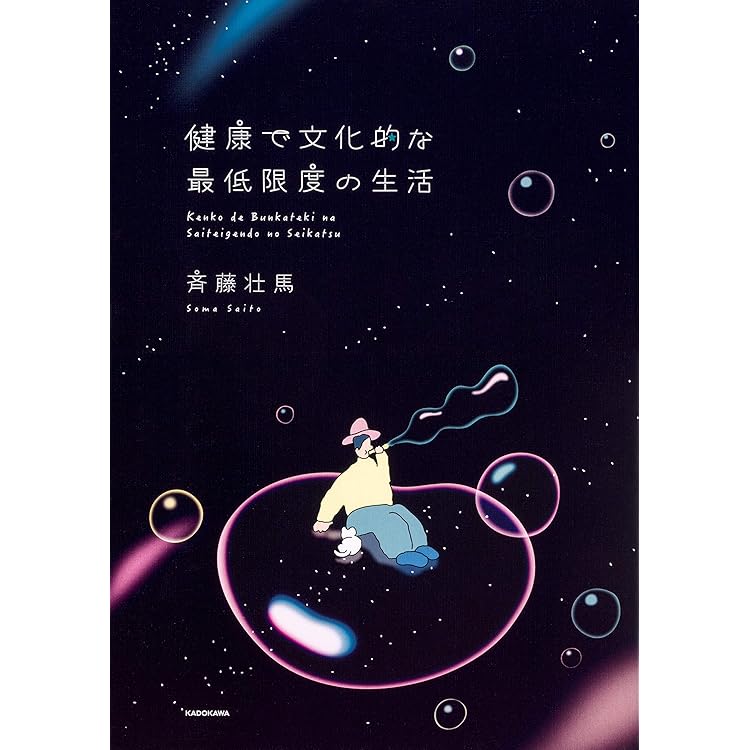 Fictions 完全生産限定盤 斉藤壮馬 Amazon.co.jp: 【Amazon.co.jp限定】Fictions (通常盤) - 斉藤壮