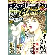 動物たちの事件簿など１６冊 船津紳平@新連載準備中 on X: 