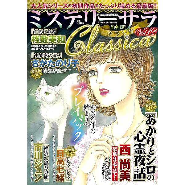 さち猫　11連 TWIN CATS | sen no STORE