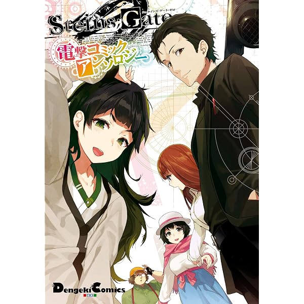 Amazon.co.jp: STEINS;GATE DROPS (ファミ通クリアコミックス) eBook