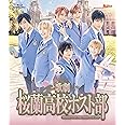 歌劇『桜蘭高校ホスト部』 [Blu-ray]