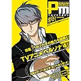 ペルソナマガジン #01 [雑誌]