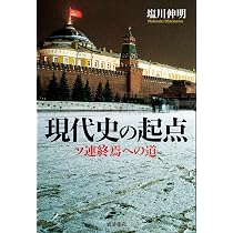 Amazon.co.jp: 革命と内戦のロシア 1917-21（上） : アントニー