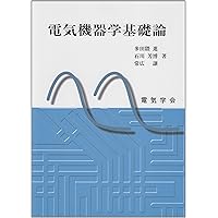 発電・変電 | 道上 勉 |本 | 通販 | Amazon