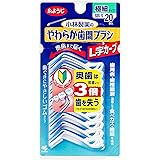 糸ようじ 小林製薬のやわらか歯間ブラシL字カーブ SSS-Sサイズ 20本入1個 ゴムタイプ(ブランド) ブルー