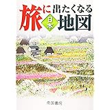 グローバルマップル 日本地図帳 昭文社 地図 編集部 本 通販 Amazon