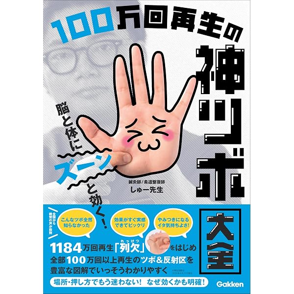 頭痛・首の痛み・肩コリの「奥の奥」へ効く！ カラダメンテ式 超深層
