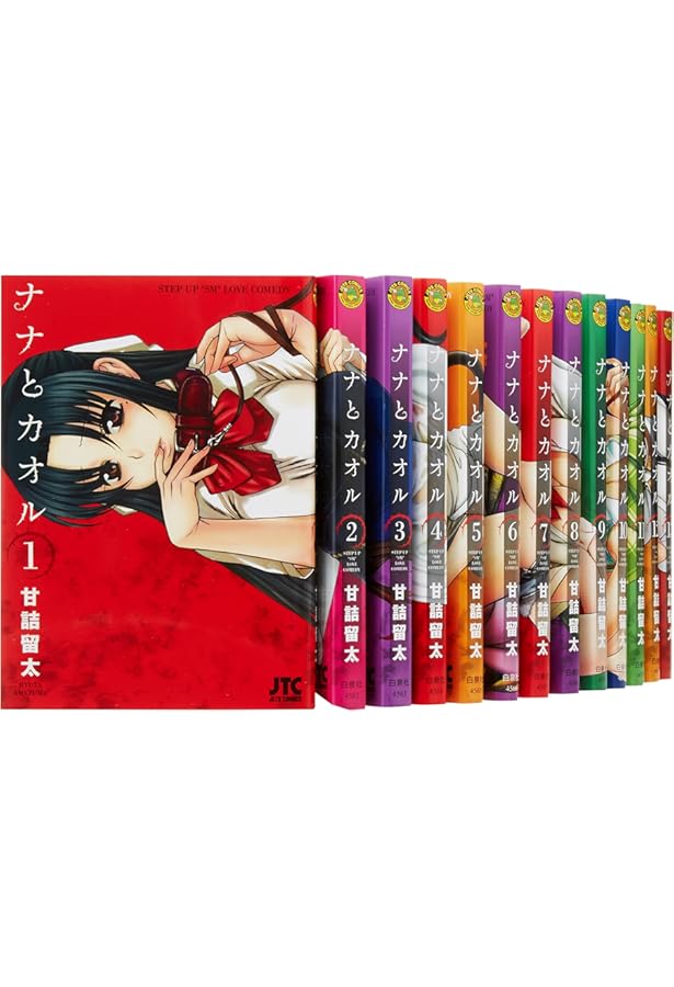 Amazon.co.jp: ナナとカオル Black Label 全5巻 完結セット(ジェッツ