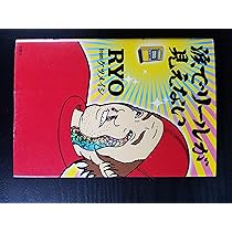 ケツメイシRYO 涙でリールが見えない オリジナルTシャツ限定100着 ケツメイシRYO 涙でリールが見えない オリジナルTシャツ限定100