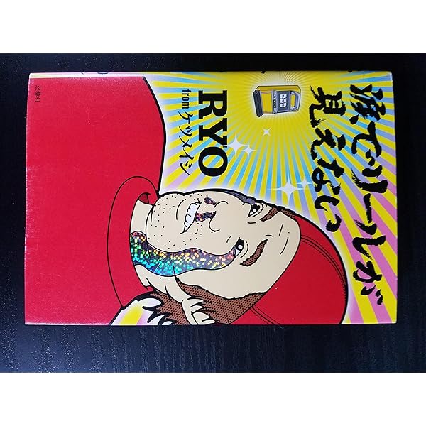 涙でリールが見えない　オリジナルTシャツ　ケツメイシ RYO 書籍 ケツメイシRYO 涙でリールが見えない オリジナルTシャツ限定100