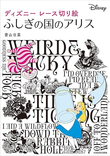 新版 切り絵 レース柄 6 その他 Egiteka Lt