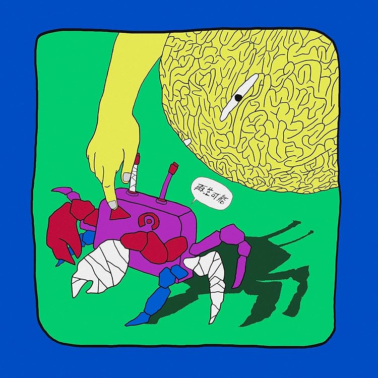 Amazon.co.jp: 博覧会 [初回限定盤] [2CD + Blu-ray]: Music