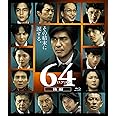 64-ロクヨン-後編 通常版Blu-ray