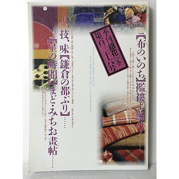 Amazon.co.jp: GRAPHIC 裂織 SAKIORI : 本