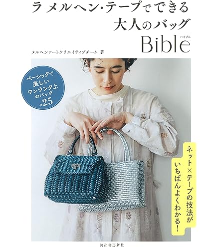 ⭐️【まとめ売り】ラメルヘンテープ 新品未使用 14本セット ⭐️ ⭐️【まとめ売り】ラメルヘンテープ 新品未使用 14本セット ⭐️