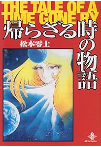 新竹取物語 1000年女王 特装版: 上下巻+イラスト集付き限定セット