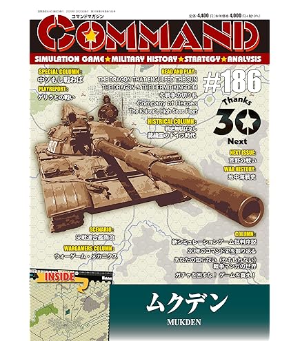 Amazon | 決戦連合艦隊・改(シミュレーション・ゲーム) | ボードゲーム