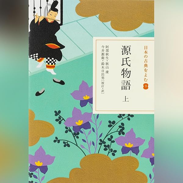 枕草子要解 (新訂増補版) Amazon.co.jp: 新訂 枕草子 現代語訳付き (上)(下)巻セット : 本