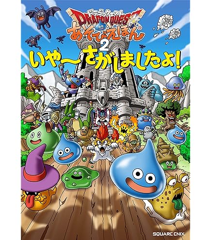 Amazon | エンスカイ(ENSKY) ジグソーパズル ドラゴンクエスト 1000