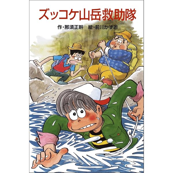 Amazon.co.jp: ズッコケ三人組の大運動会 (ズッコケ文庫Z) eBook